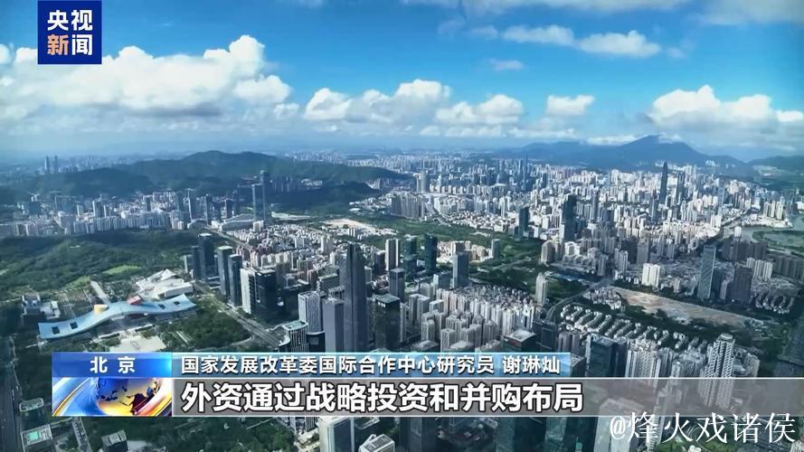 外资加速落子中国 “新质生产力”领域成热土