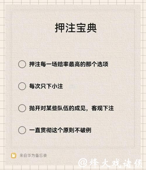 世界杯下注平台操作指南，省心选项