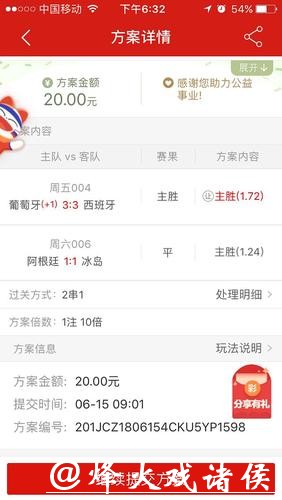 世界杯下注平台使用技巧分享 世界杯下注平台使用技巧分享