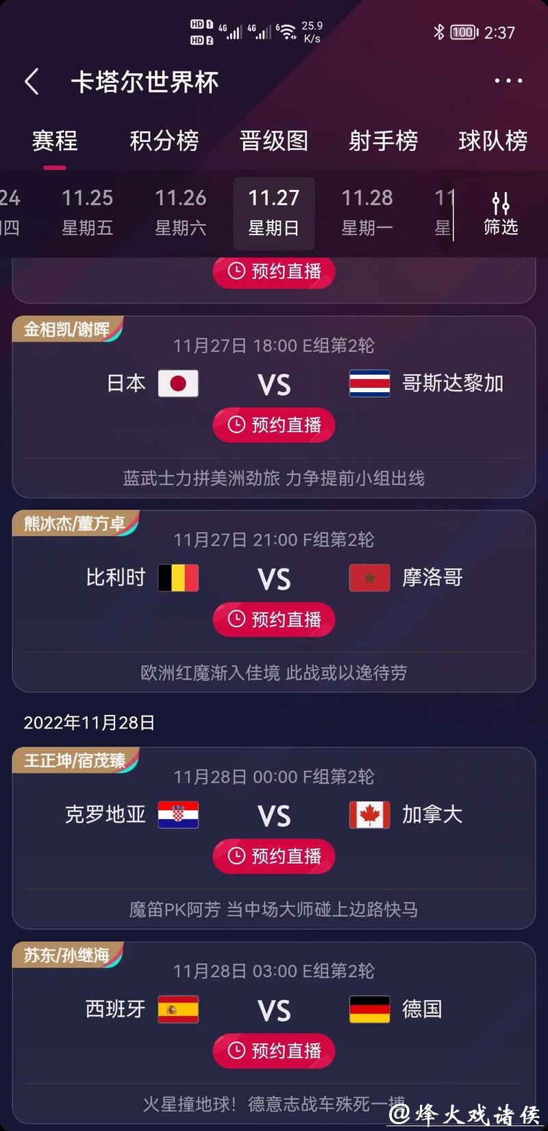 世界杯竞猜社交平台互动,参与更有趣 世界杯竞猜社交平台互动,参与更有趣