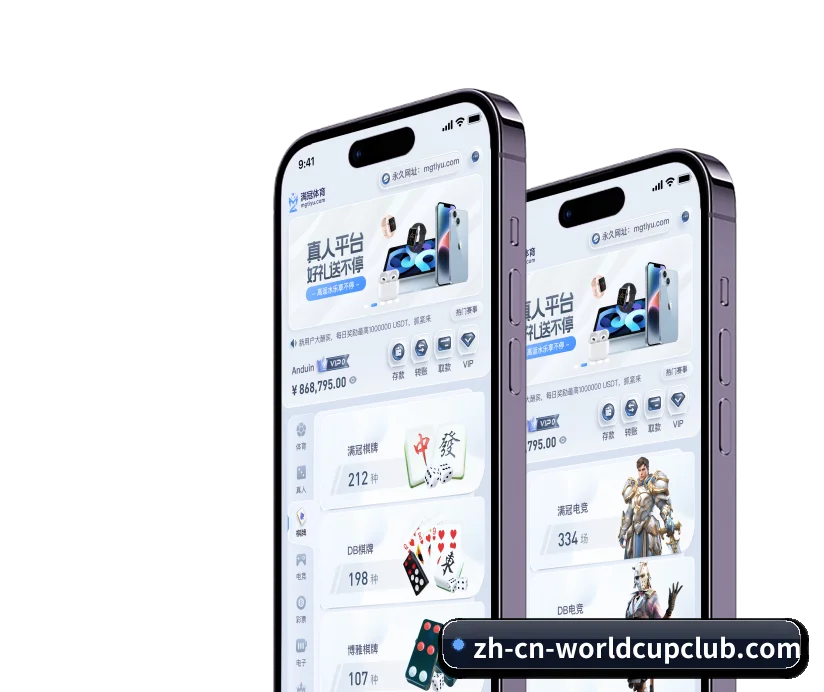 FIFA官网 APP 界面
